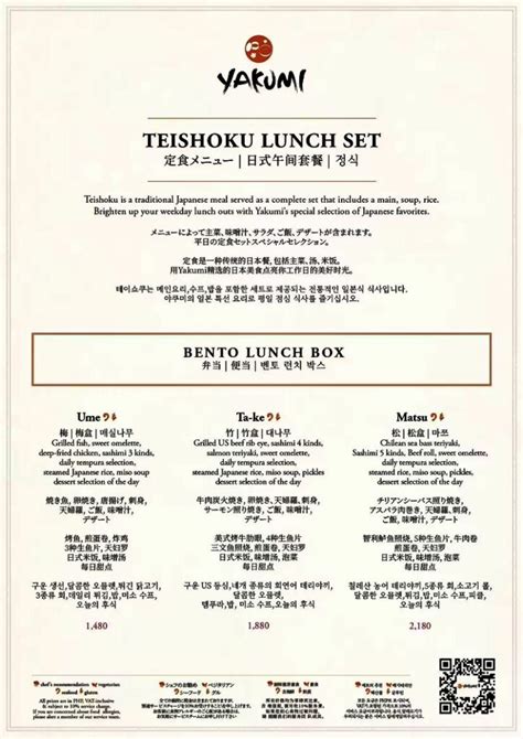 Yakumi Menu .